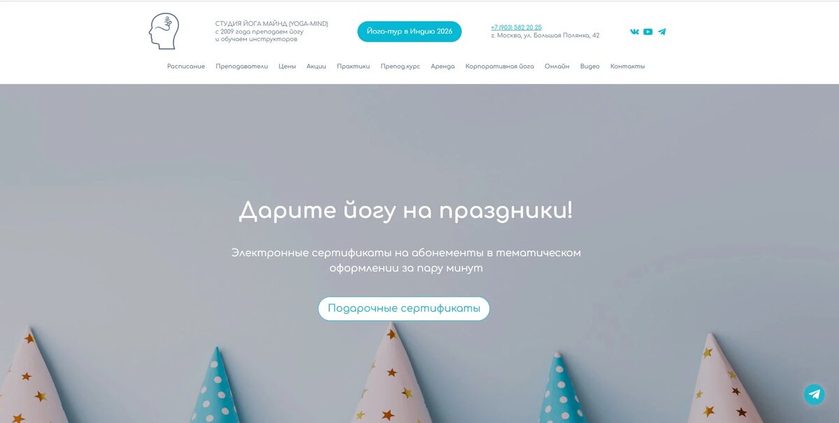 Источник изображения: yoga-mind.ru