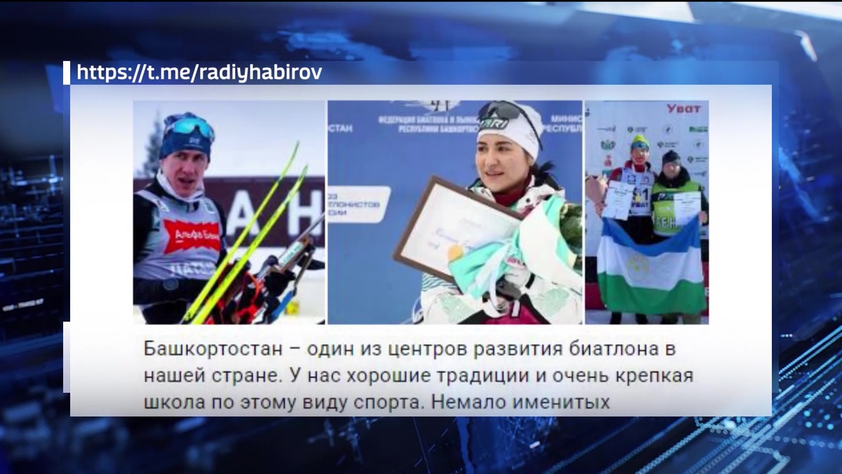    Биатлонисты Башкортостана показали отличные результаты