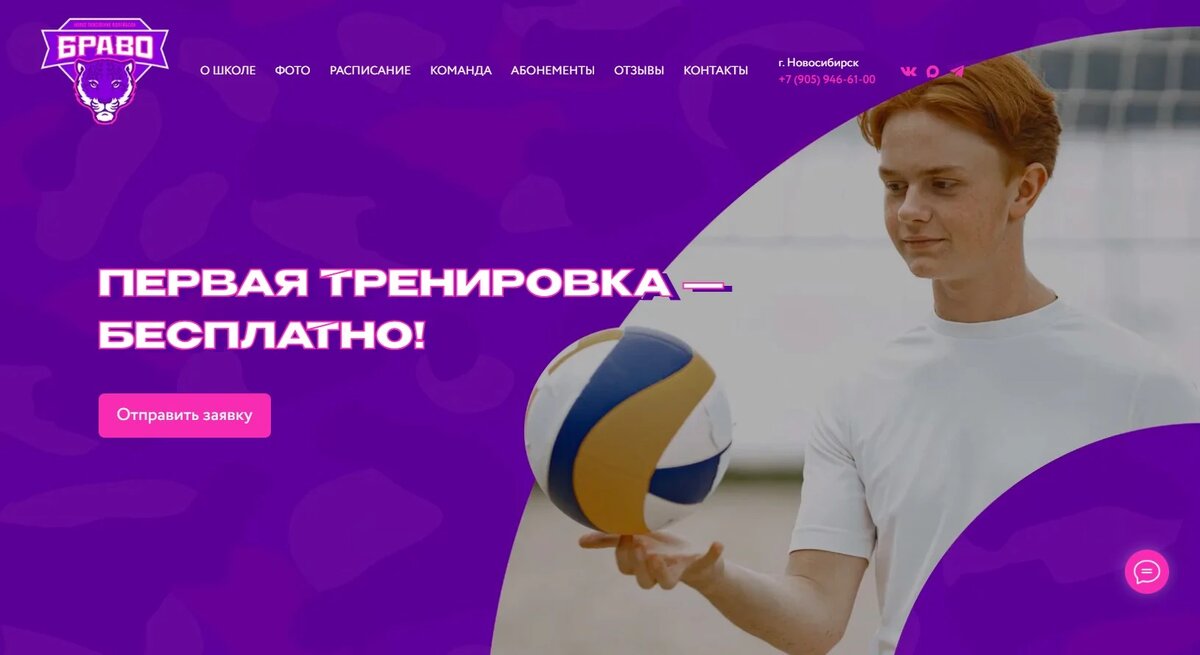 Источник изображения: bravosport.ru