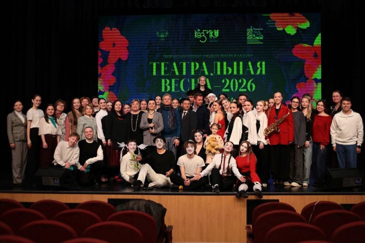 Фото: пресс-служба КазГИКа