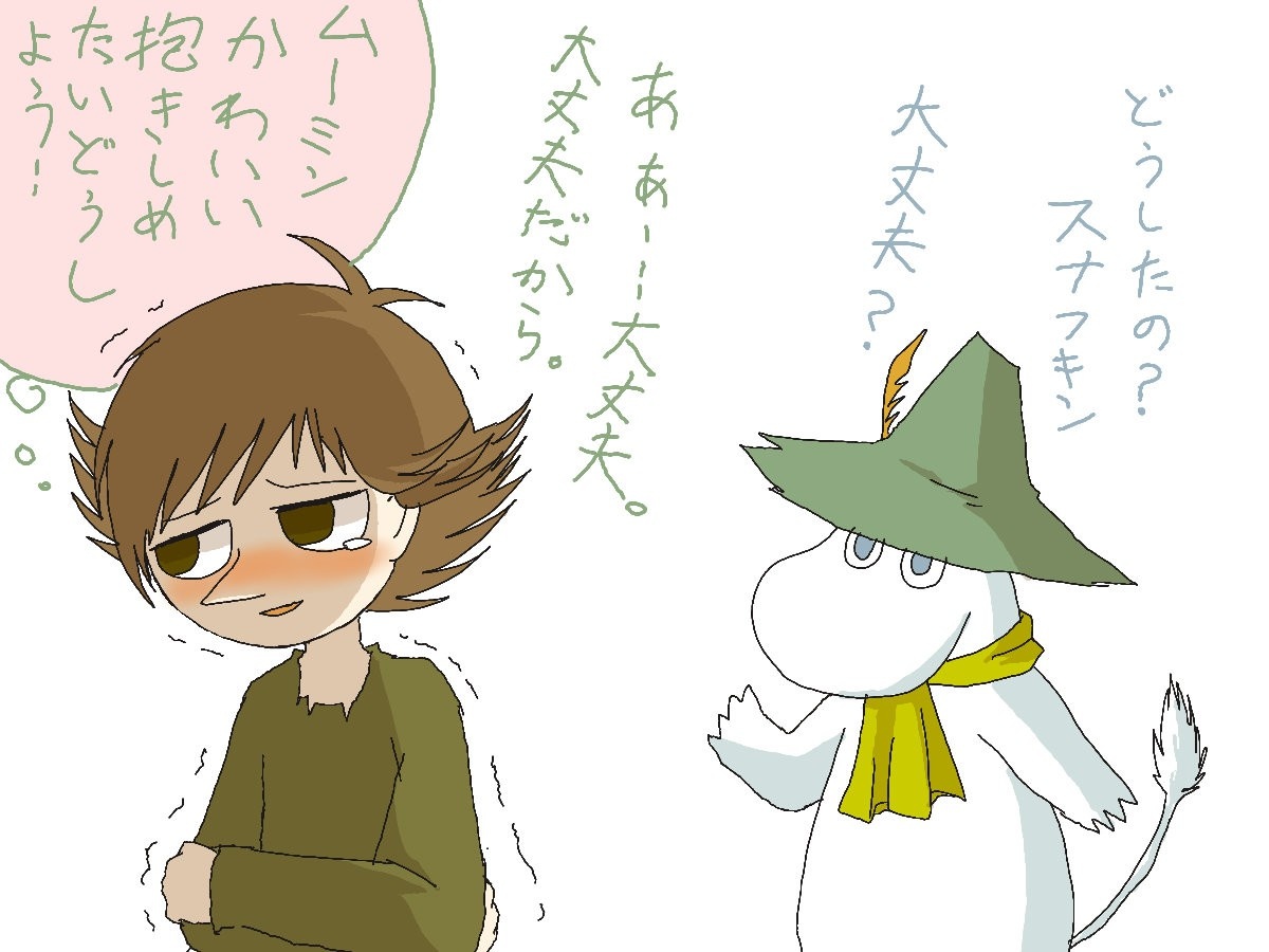 Комикс, найденный на просторах интернета. «Что такое,Снусмумрик? Всё в порядке?» – «Да, нормально. Всё нормально» *Муми-тролль такой мииилый так хочется его обнять... Что ж делать...*