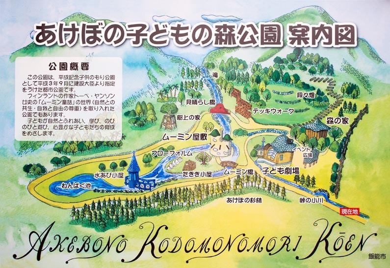 Карта детского парка Акэбоно