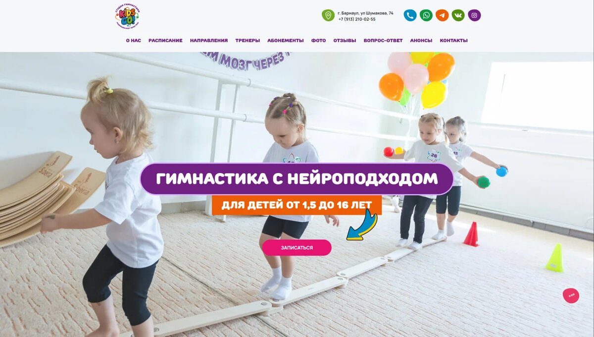 Источник изображения: скриншот сайта KIDS GO