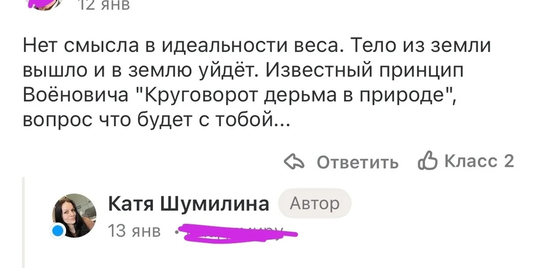 Как один неприятный комментарий не свернул меня с пути: про парадигмы, границы и кому действительно стоит доверять