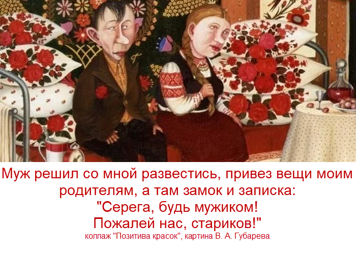 "Пятничный позитив": юмор и добрые шутки, душевный поток