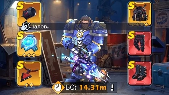 и БС моего героя 14.31мл