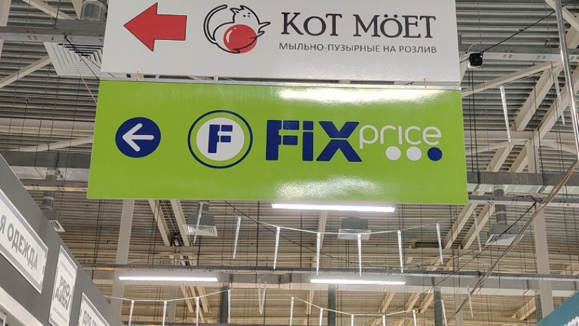Съедобные находки в Fix Price: мой список дешевых продуктов, которые всегда беру только там