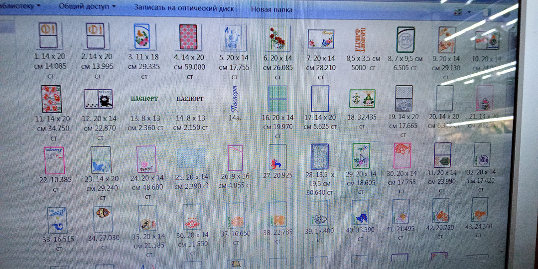 Вышивальная программа установлена целиком и полностью - уряяяяяяя