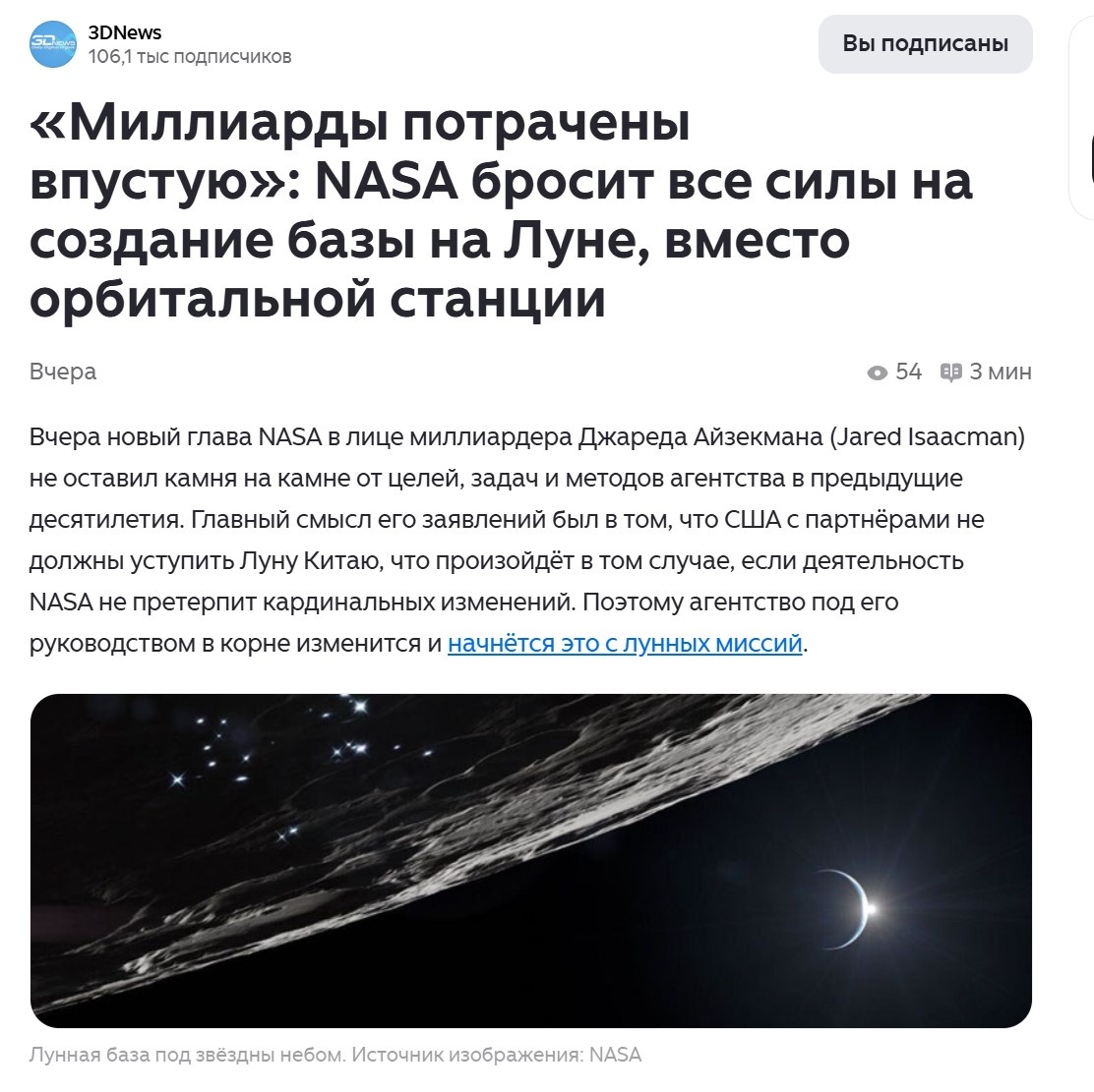Снимок "шапки"  статьи.