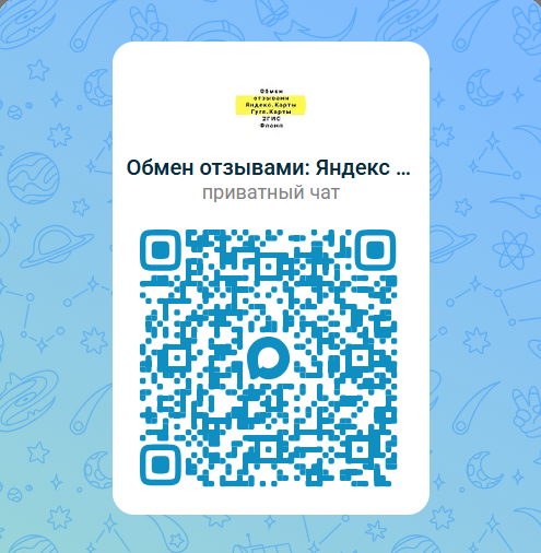 obmen-otzyvami-yandeks-karty-avito-2gis-vk-google-v-messendzhere-max