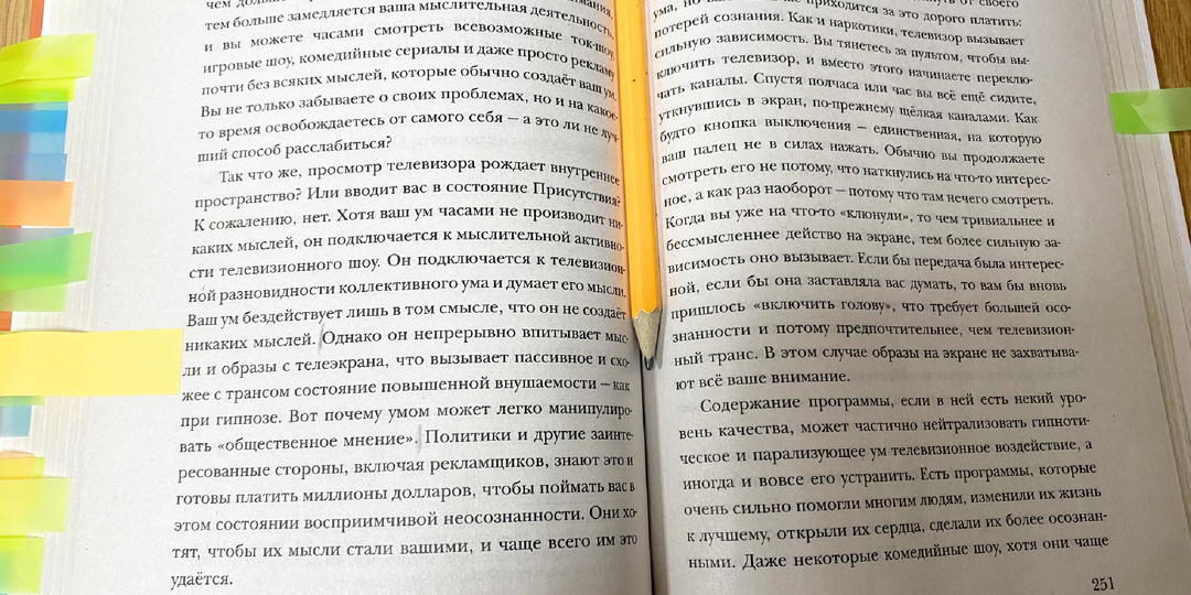 «Оказалось, я годами читал книги неправильно!» 6 правил, которые важно усвоить как можно скорее, чтобы получать пользу от чтения
