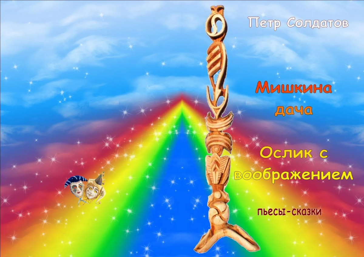 Фото автора.