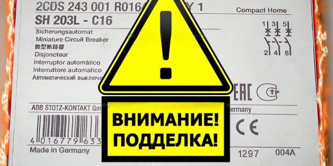 Почему автоматы ABB нельзя ставить в щит?