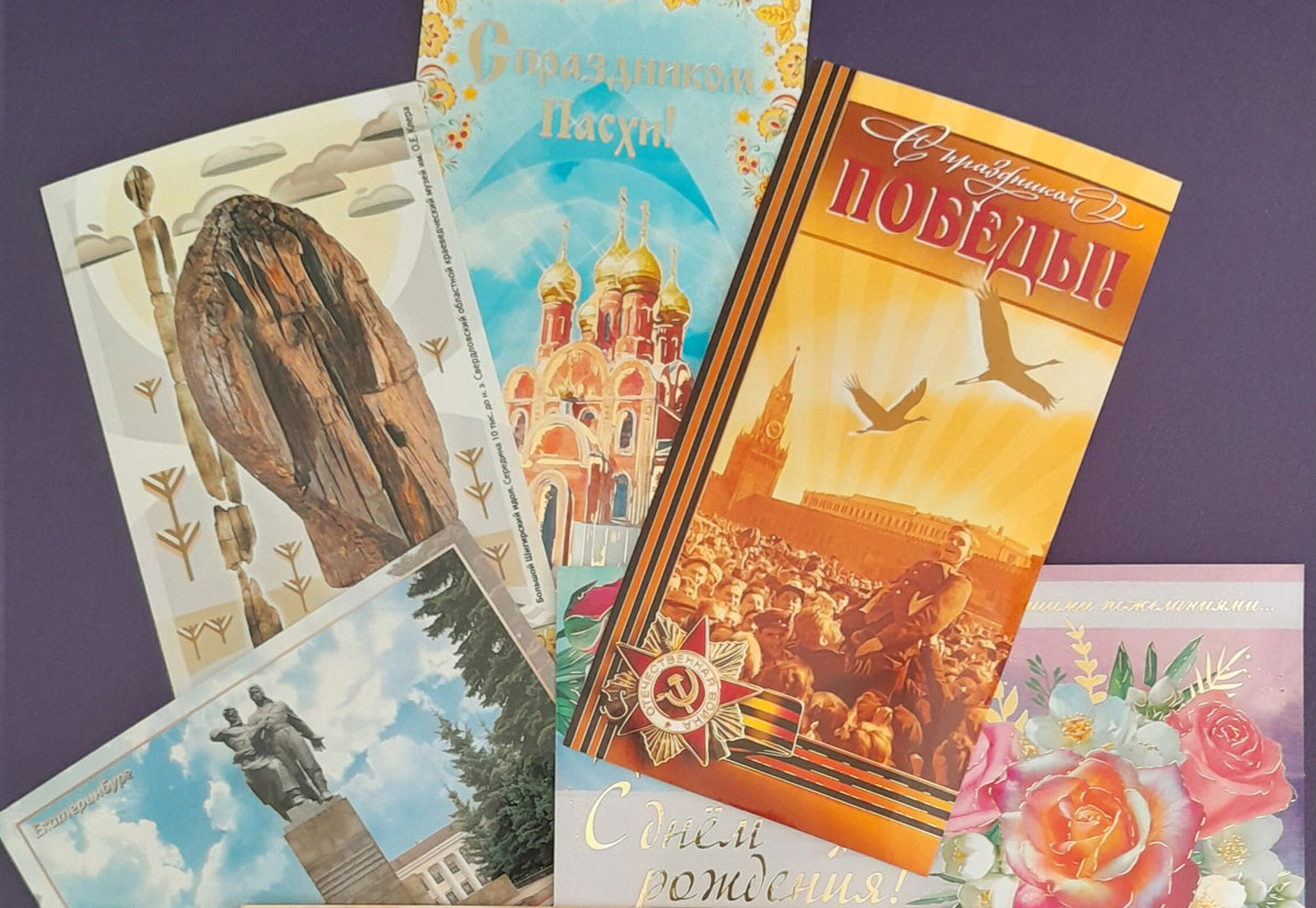    Открытке 154 года: на Урале отправили 40 тысяч писем, интерес снова растёт