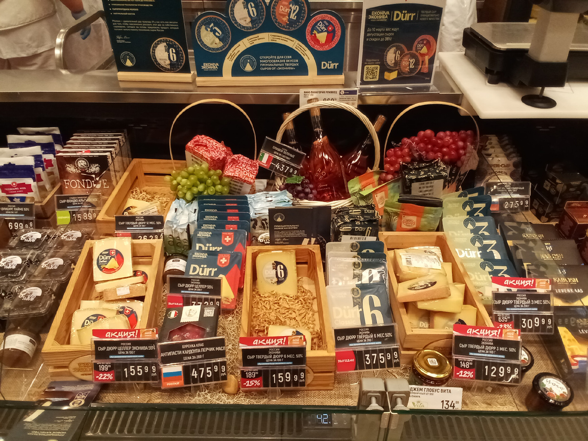 'Это витрина с российским сыром в сетевом магазине