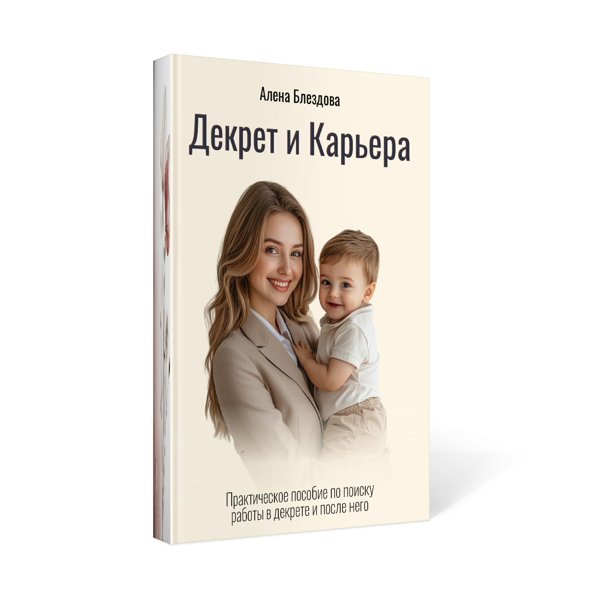 Книга фрагмент которой представлен в статье