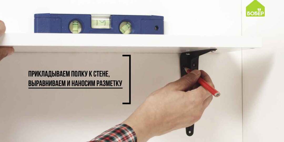 Монтаж полки