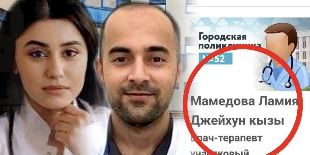 Почти нет русских фамилий: Дама зашла в столичную поликлинику и не поверила своим глазам когда увидела список фамилий