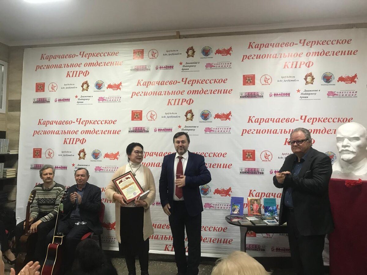 День Позии в Черкесском городском комитете КПРФ.