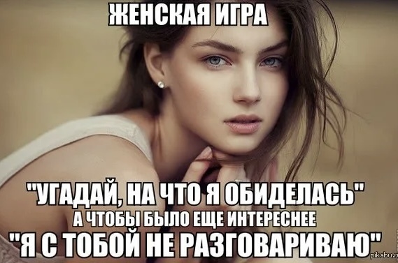 Обида: 5 шагов, чтобы обсудить проблему и не разрушить отношения