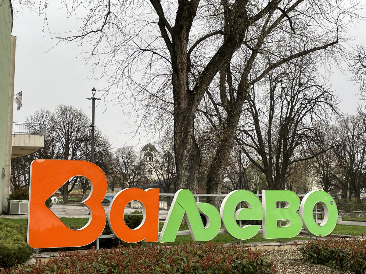 Валево - один из крупных городов Сербии