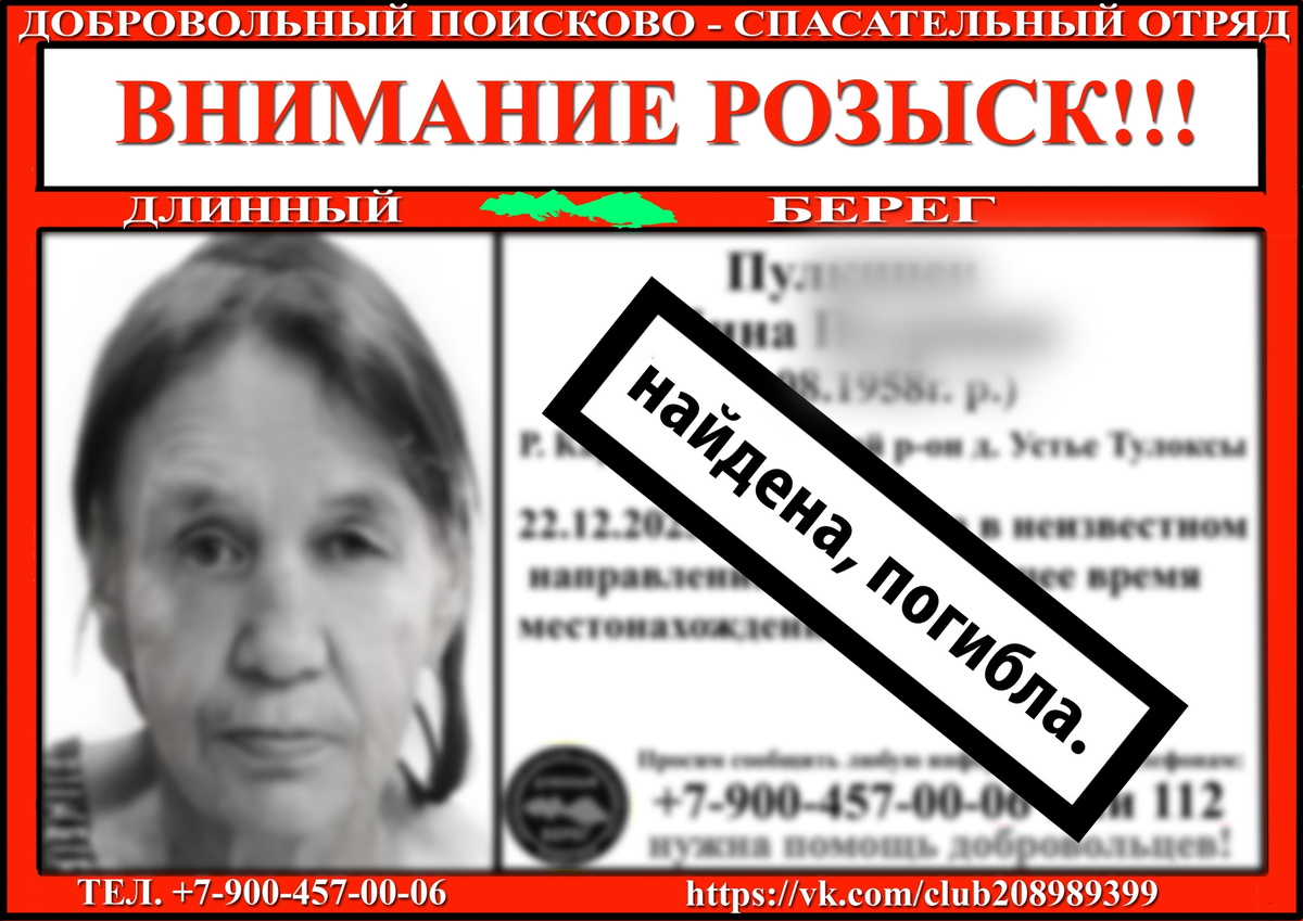    фото: © Олонец. ДПСО "Длинный Берег"/ ВК