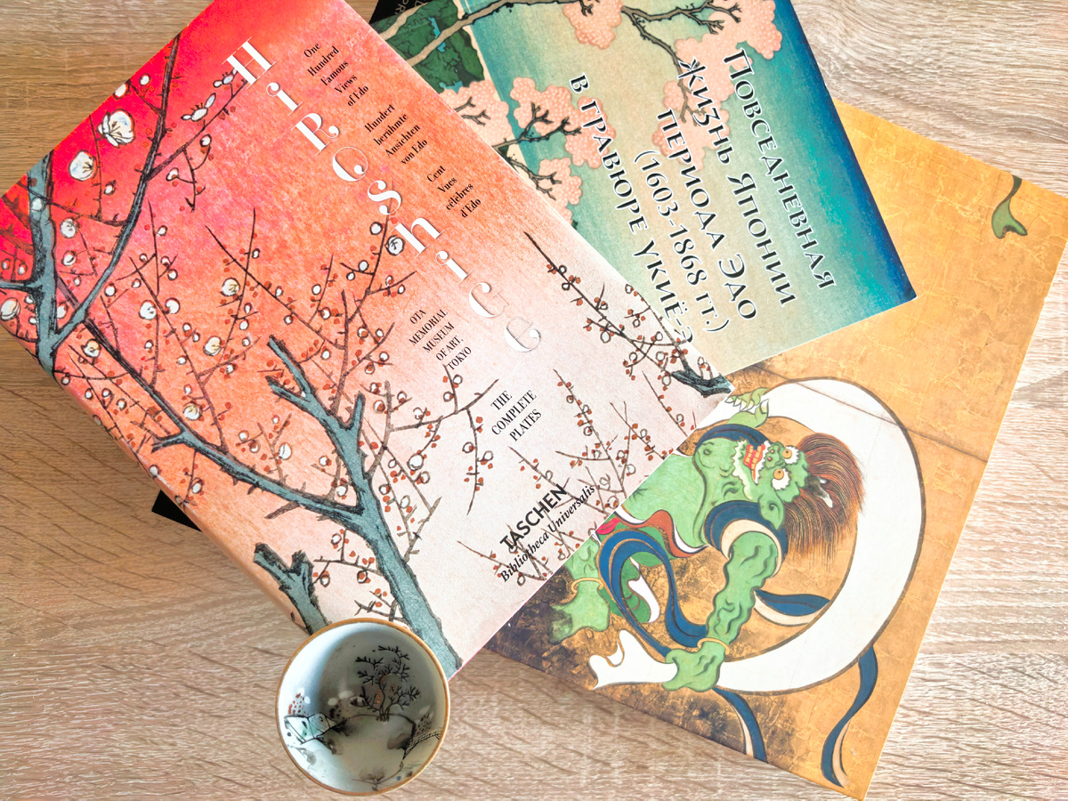 Сборник "Сто знаменитых видов Эдо" Хиросигэ // Фото из личного архива