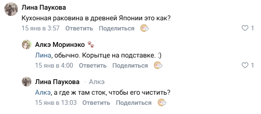 Моечный вопрос!