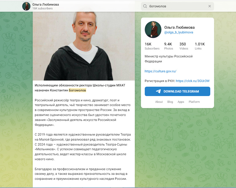 Скриншот телеграм-канала О. Любимовой