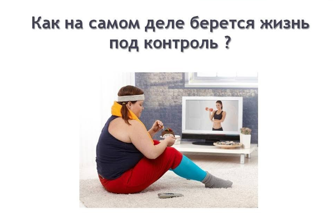 Героиня говорила в интервью: на силе воли далеко не уедем. 