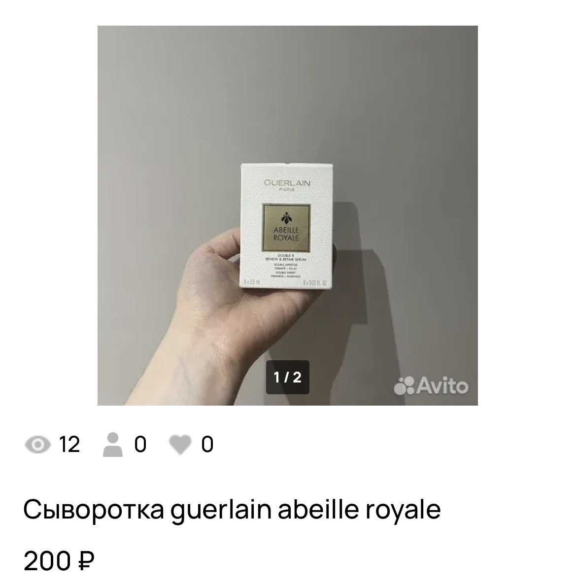 Несмотря на небольшое количество просмотров, набор купили за одни сутки