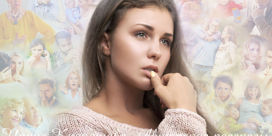 – Откажись от наследства в мою пользу, тогда твой жених ничего не узнает, – опешила от этих слов