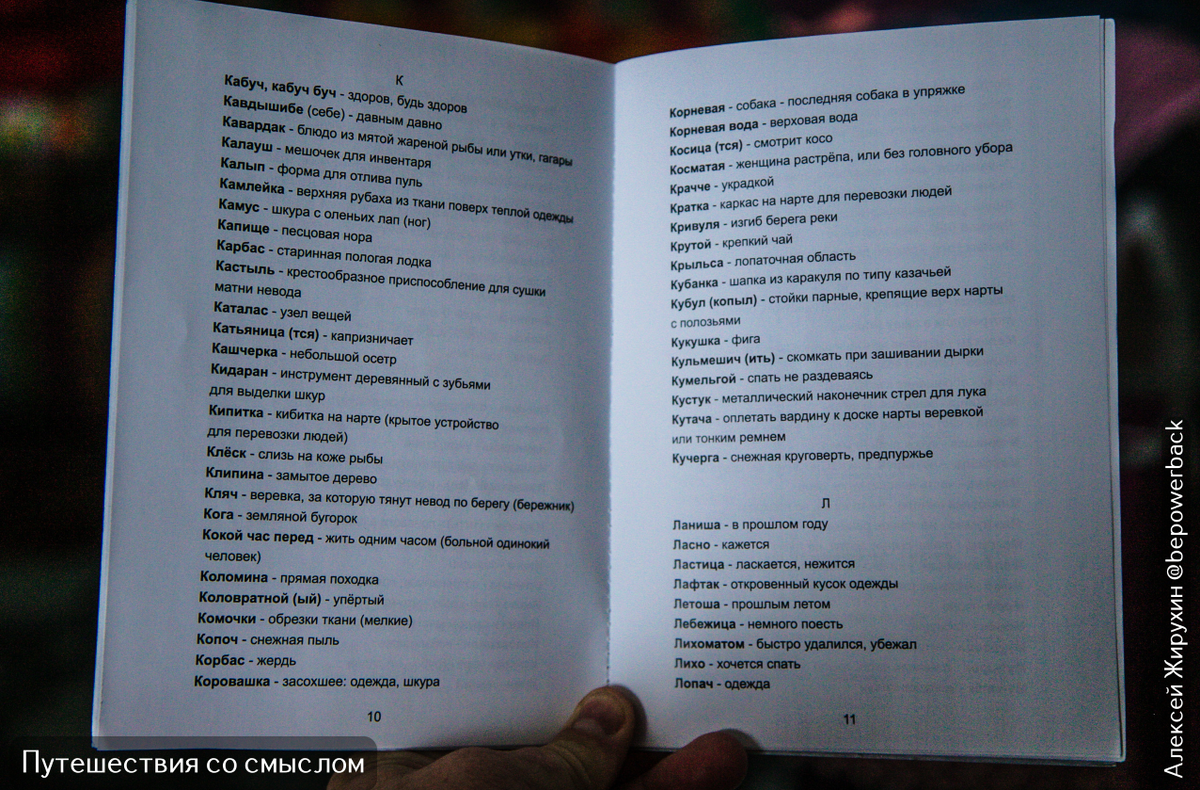 Бытовой разговорник русско-устьинцев XVII-XXI века: язык, который пережил четыре столетия