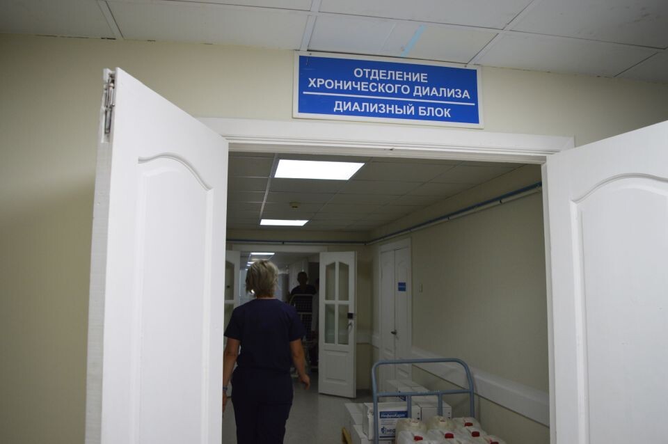   Диализный блок. Краевая больница. Источник: Екатерина Жолнерова