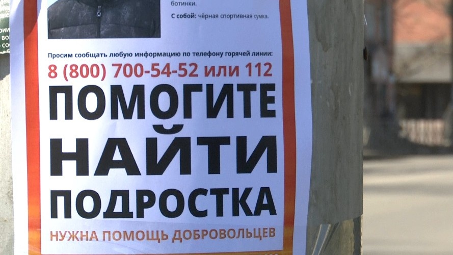 Двое подростков пропали в Иркутске