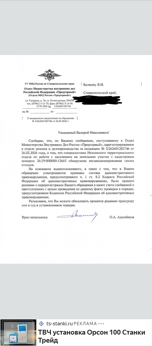 Коррупцию в руководстве края не видит только слепой! Ждем Следственную бригаду и делать зачистку всех эшелонов властей! 