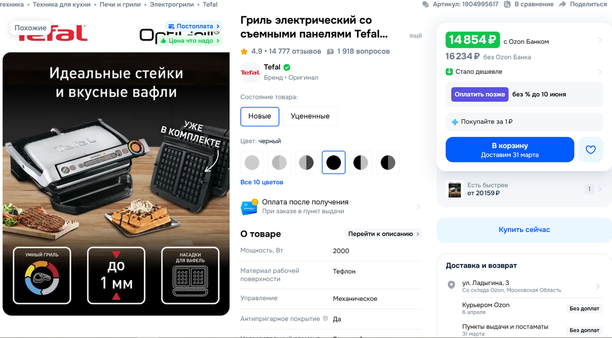 Как же больно видеть, что сейчас он стоит еще дешевле.