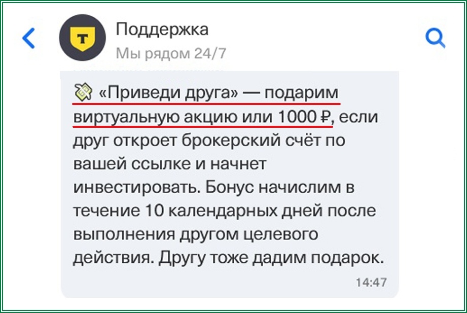 Что подарят за друга