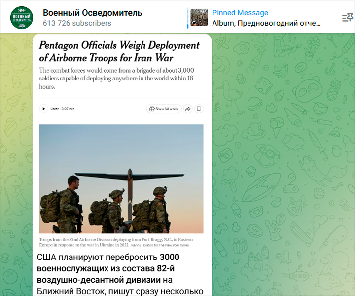    "Утечки" о сосредоточении американских войск на Ближнем Востоке потоками льются из множества источников. Скриншот: nytimes.com