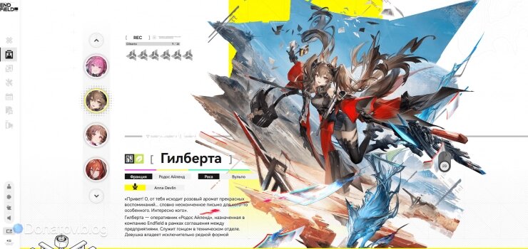    Список героев на сайте Arknights: Endfield