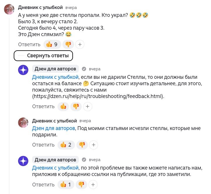 Скрин из чата для общения авторов друг с другом и тех(не)поддержкой