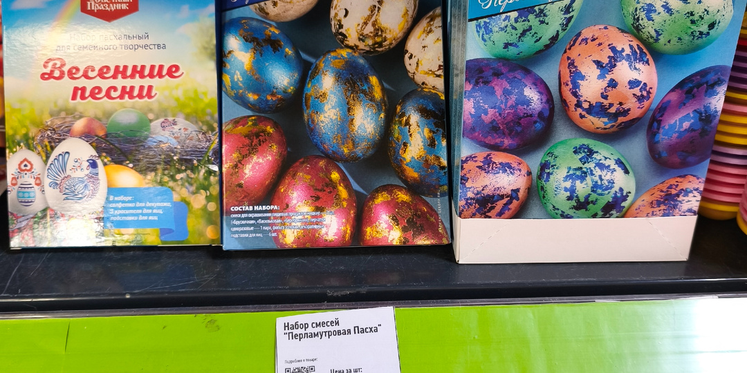 Пасхальный Фикс прайс. Какие товары можно купить к Пасхе в любимом многими магазине