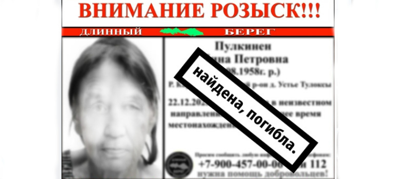    Олонец. ДПСО "Длинный Берег"