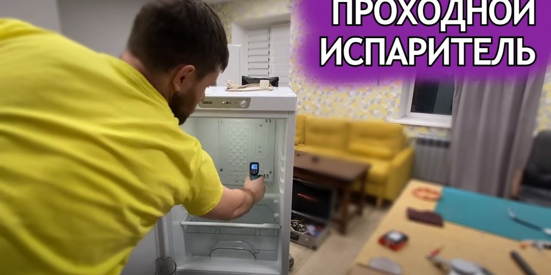 ⚙️Установка проходного испарителя в холодильник ❄️