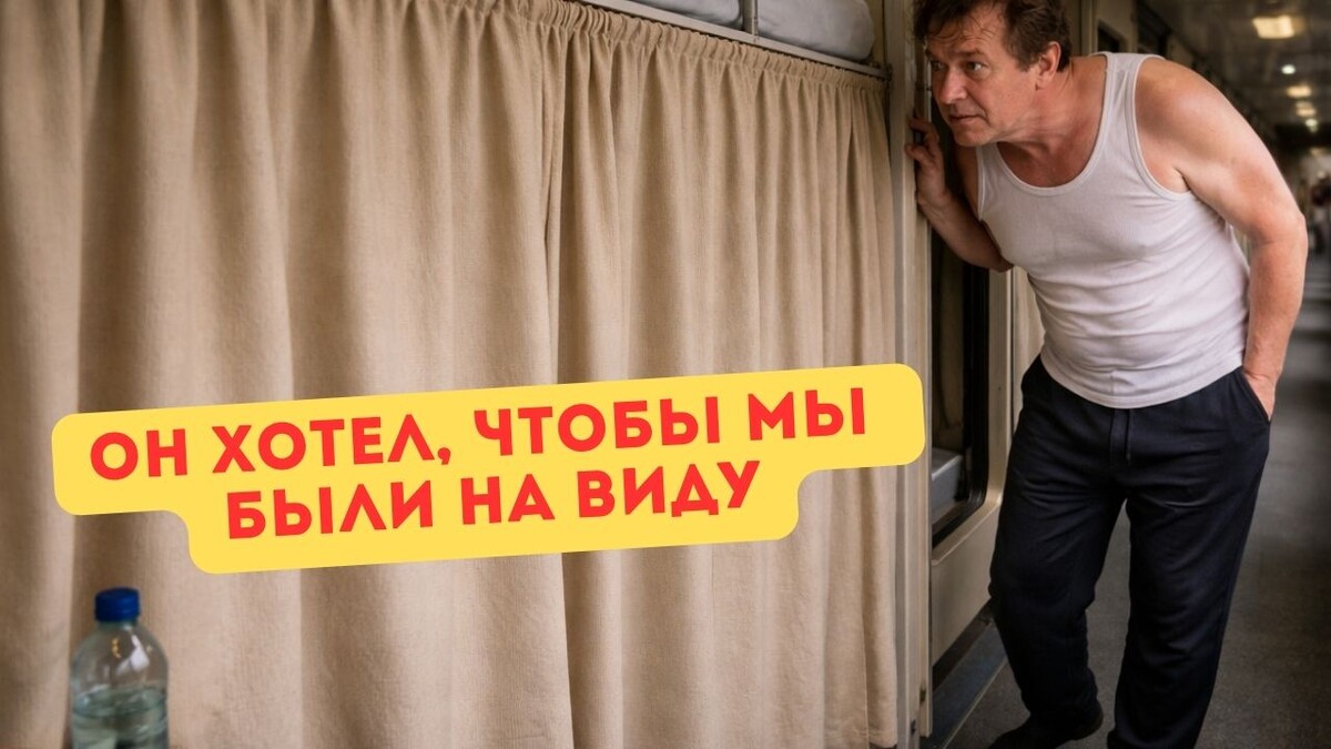 Мы не учли мощь чужого любопытства