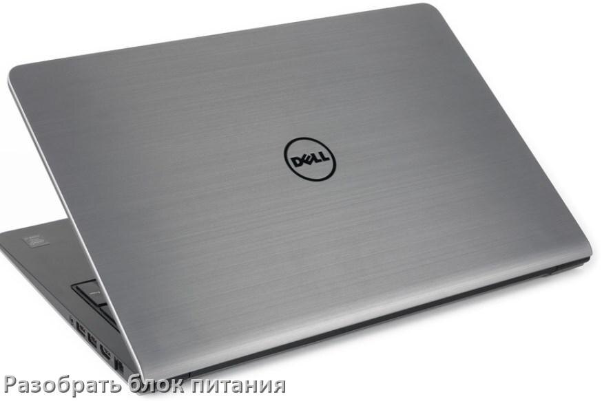 
Как разобрать блок питания ноутбука Dell и зарядное устройство