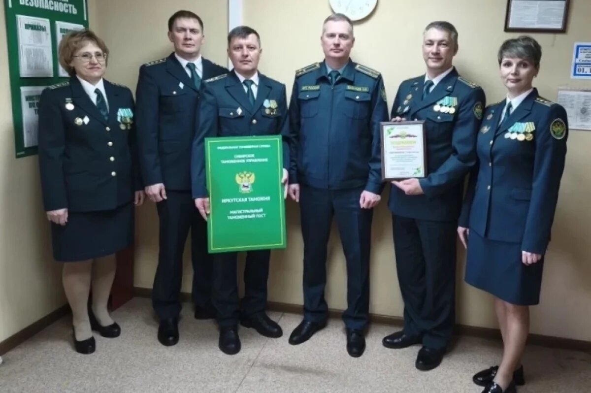    Новый таможенный пост открыли в Иркутской области