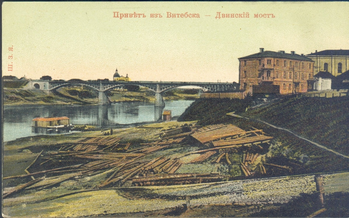 Вид на Двину. Открытка начала XX века. Источник: "Витебская энциклопедия"