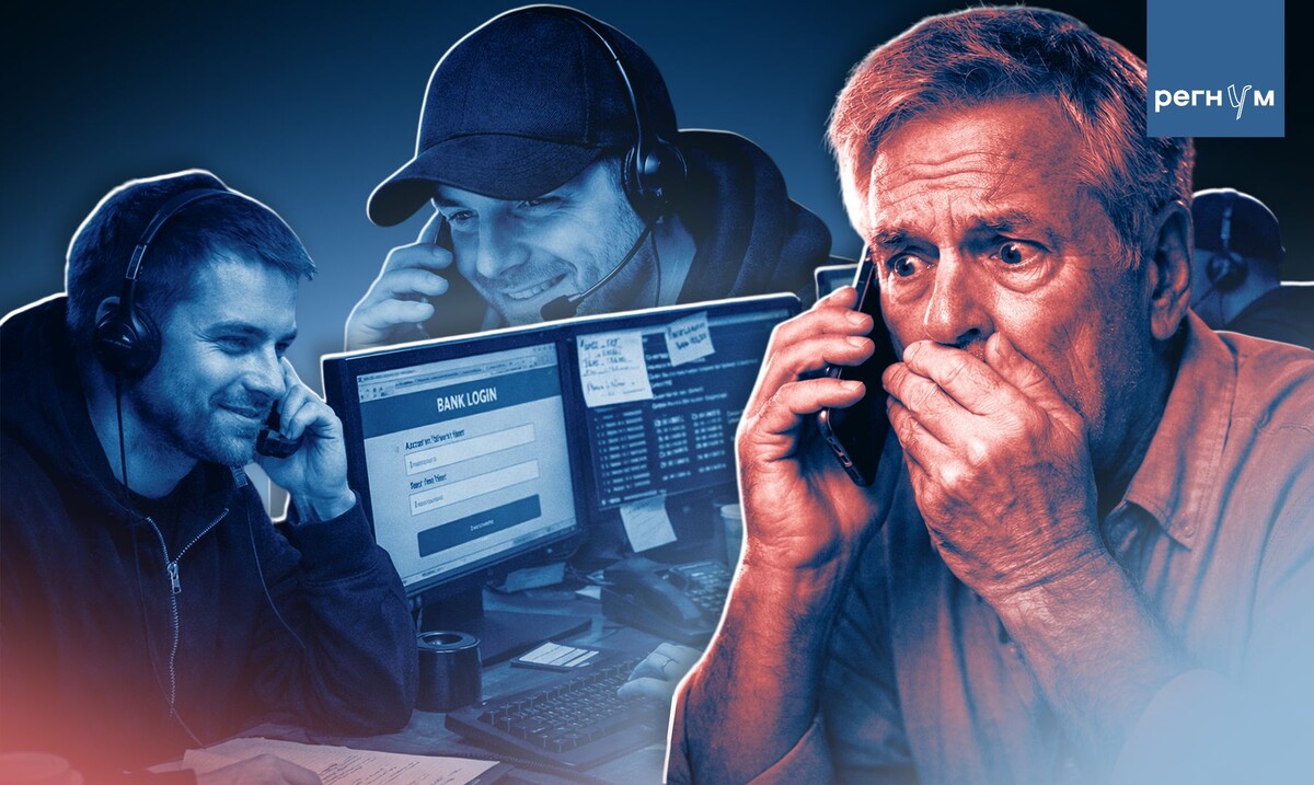    Мошенники / Источник: (с) ИА Регнум