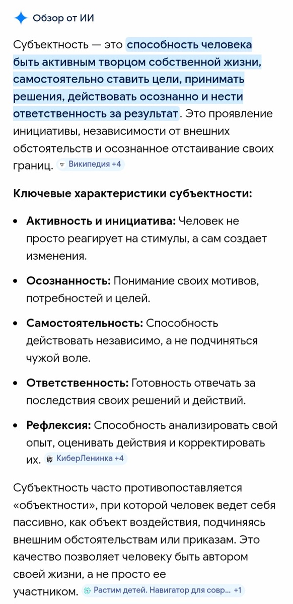 Скриншот автора. 